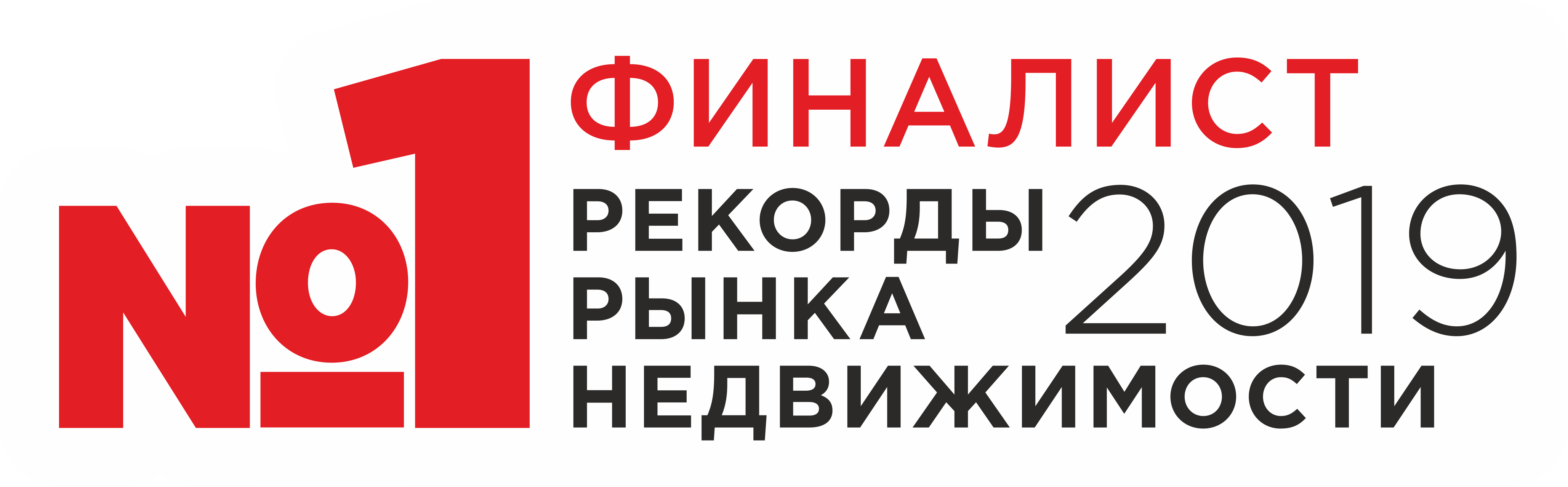 Клубный Дом Долгоруковская 25 вышел в финал премии «Рекорды Рынка  Недвижимости 2019» в номинации «Объект 5*****».