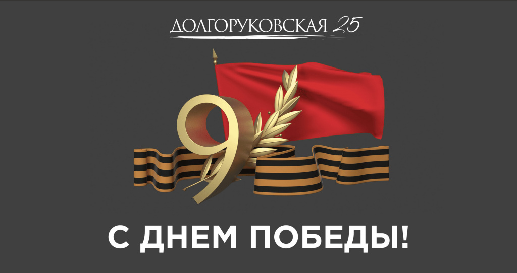 9 мая.jpg